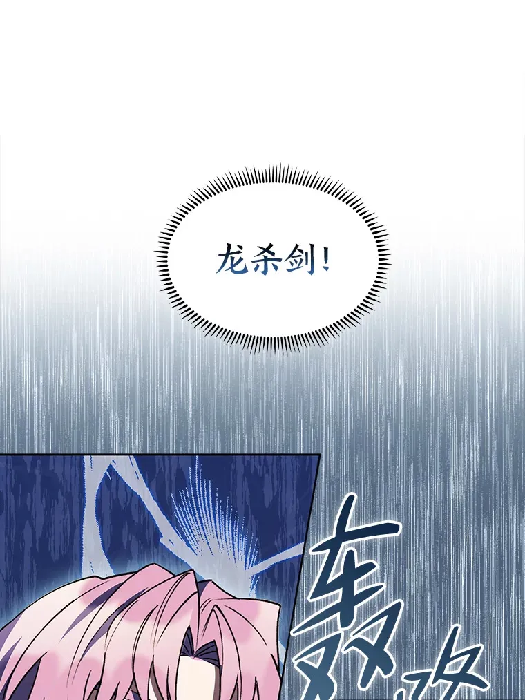 48.龙杀团出征 第61页