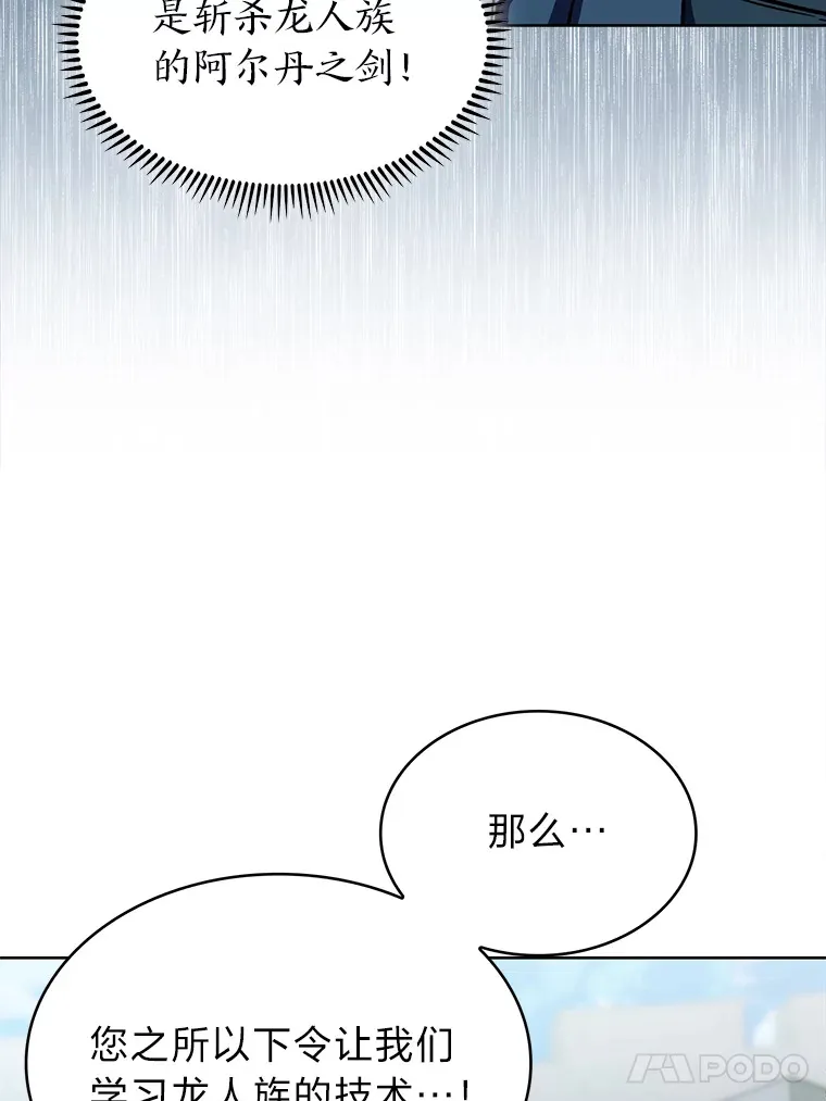 48.龙杀团出征 第63页