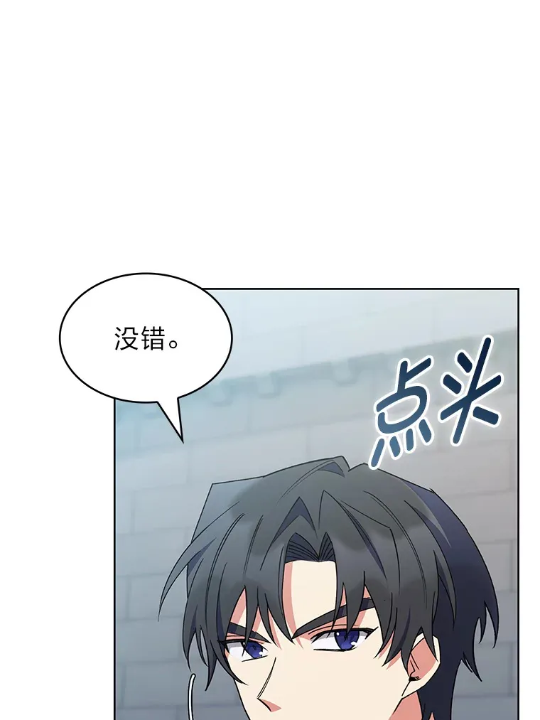 48.龙杀团出征 第65页