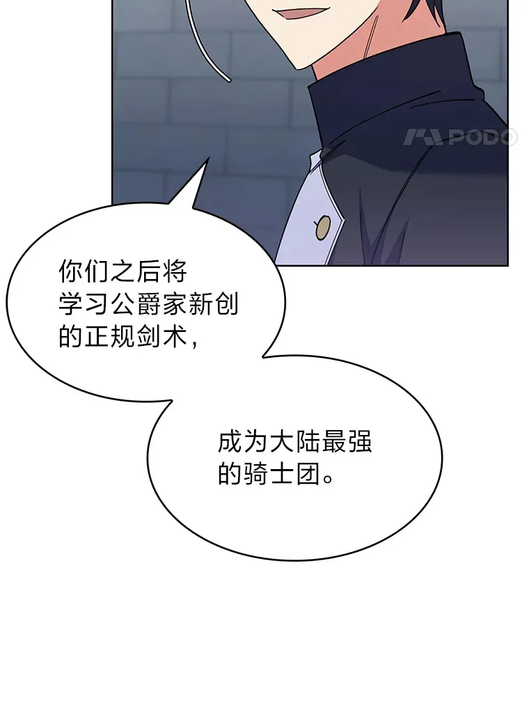 48.龙杀团出征 第66页
