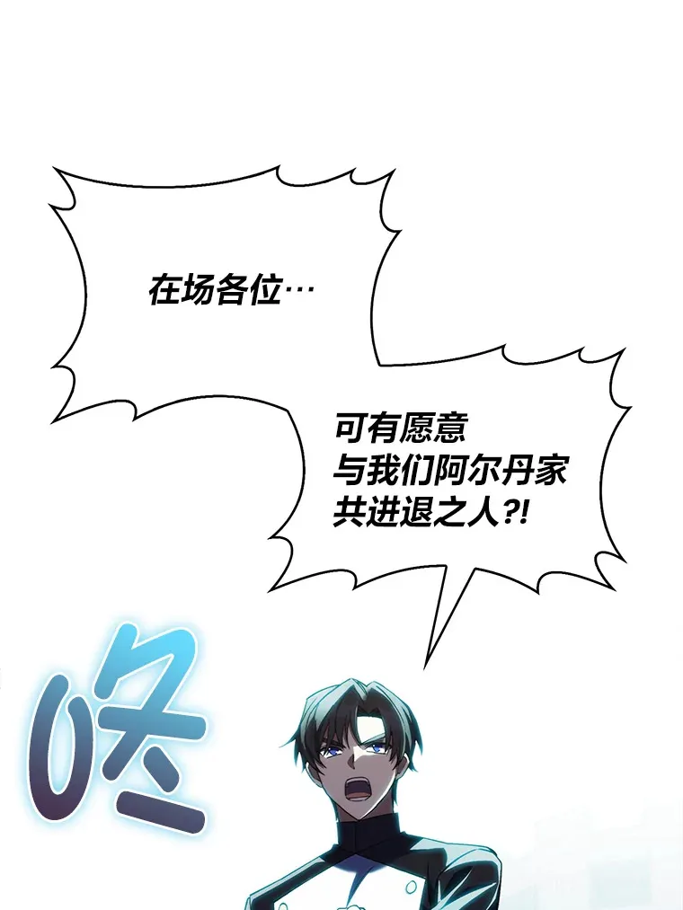 48.龙杀团出征 第67页