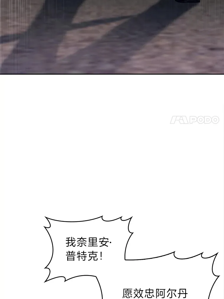 48.龙杀团出征 第69页