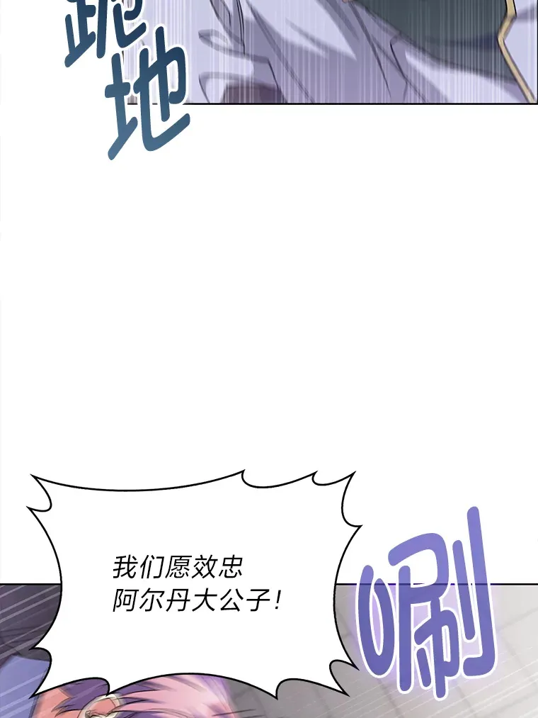 48.龙杀团出征 第71页