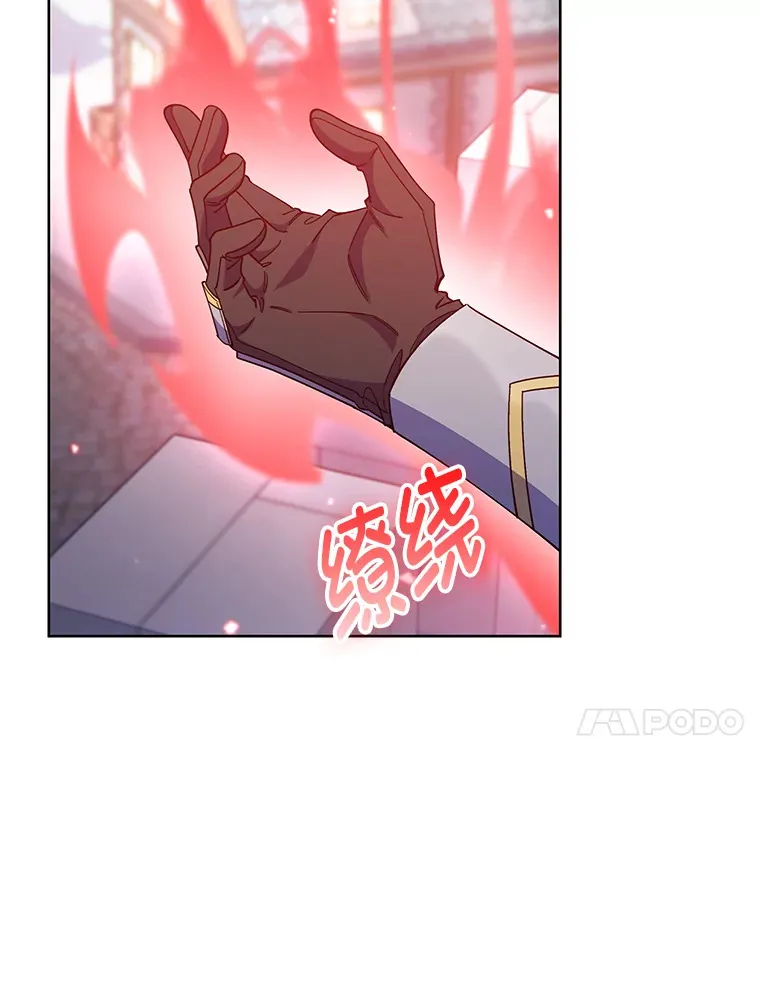 48.龙杀团出征 第79页
