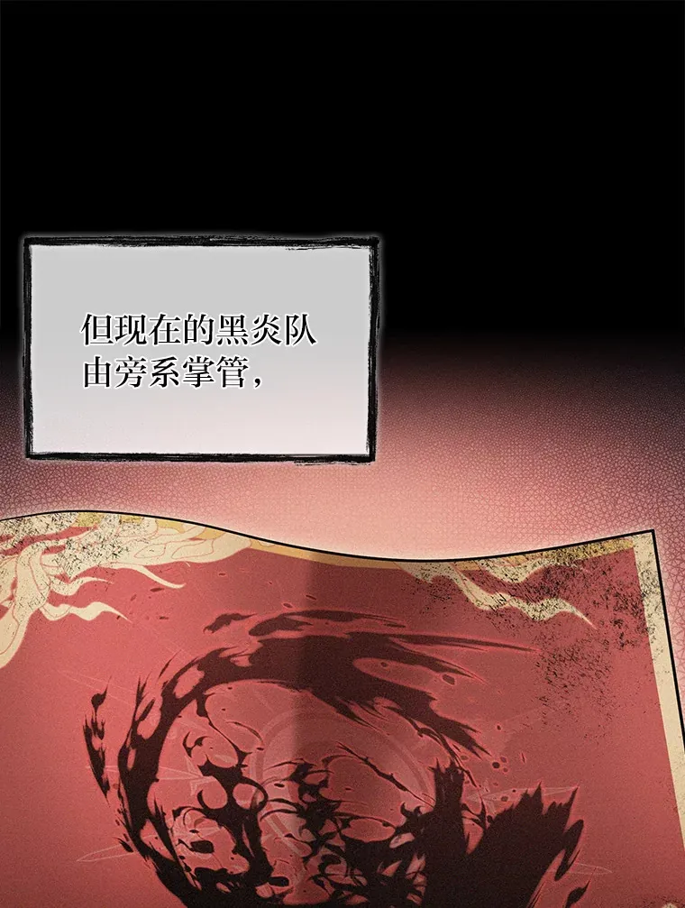 48.龙杀团出征 第90页