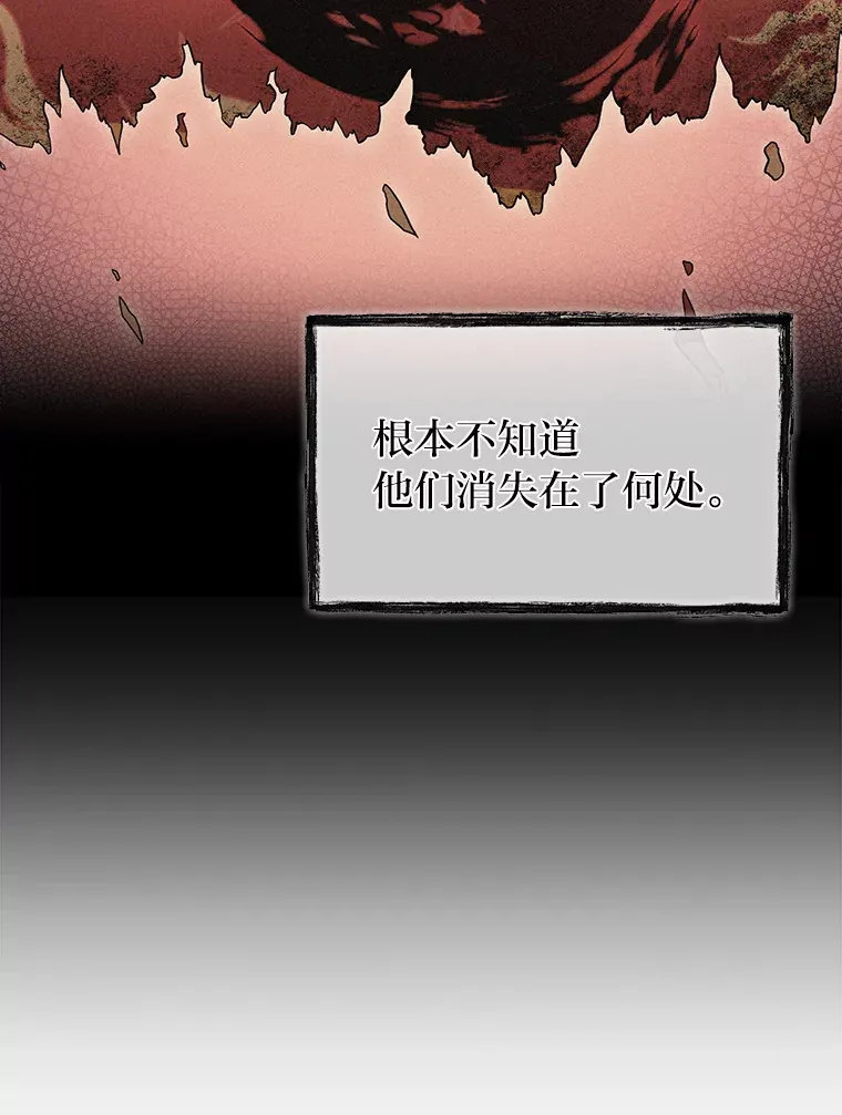 48.龙杀团出征 第91页