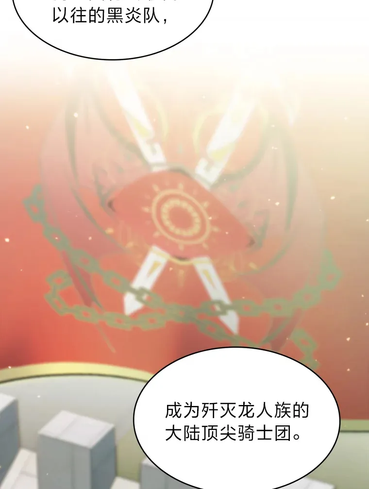 48.龙杀团出征 第94页