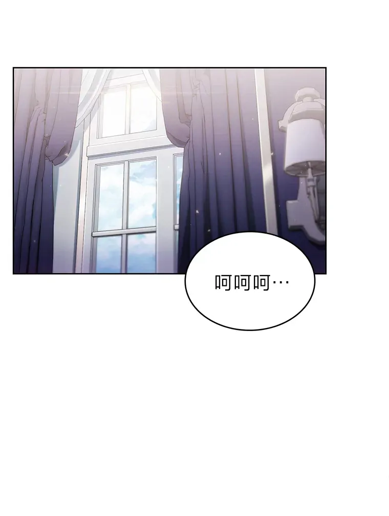 48.龙杀团出征 第97页