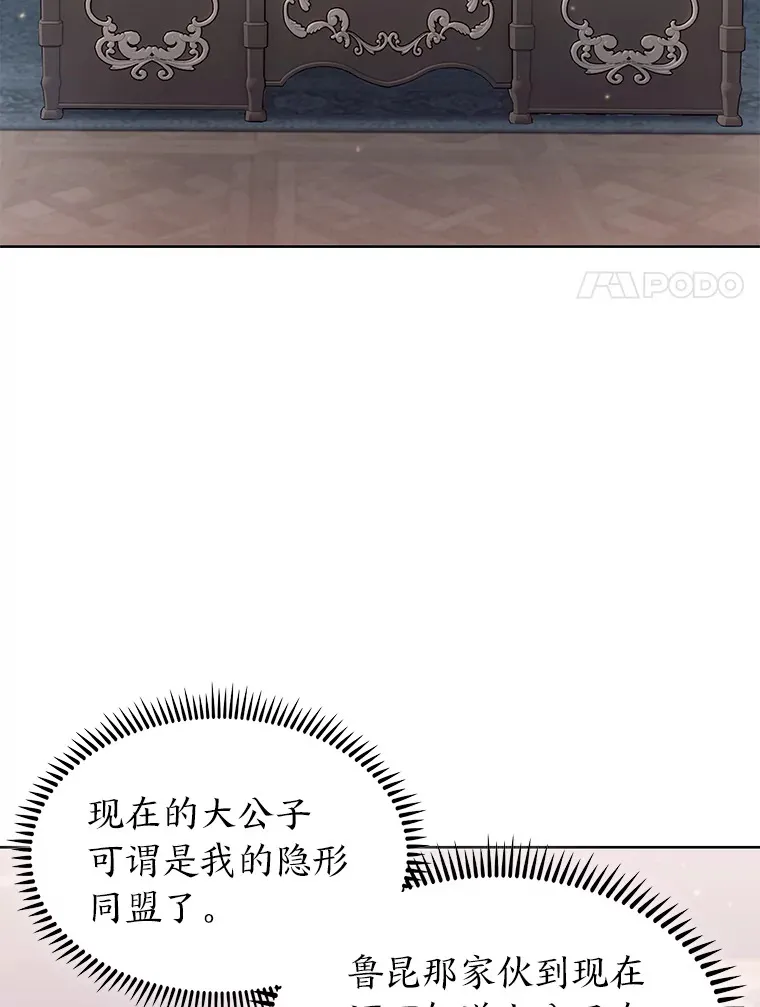 48.龙杀团出征 第99页