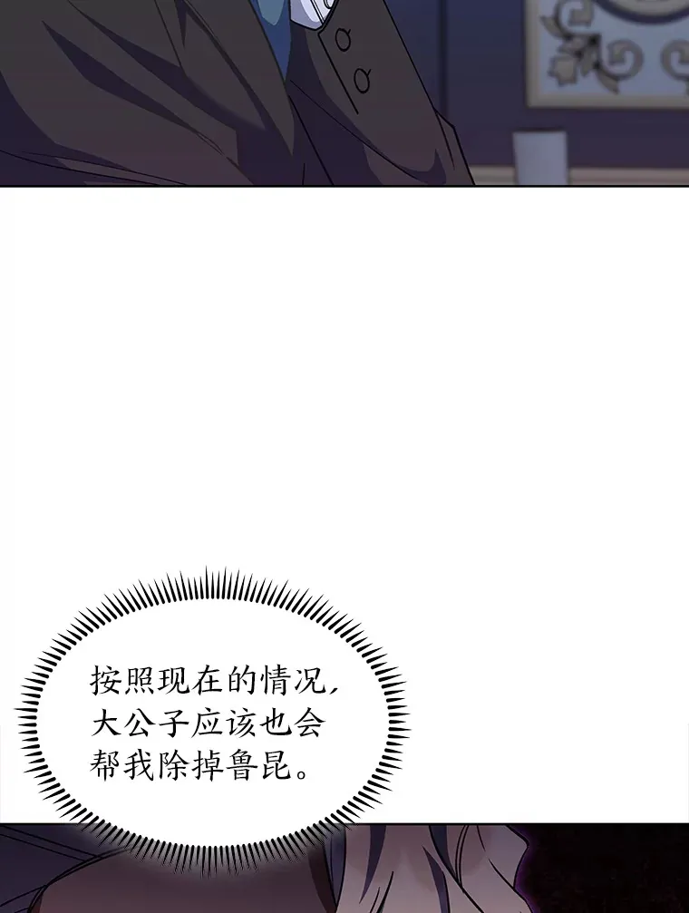 48.龙杀团出征 第101页