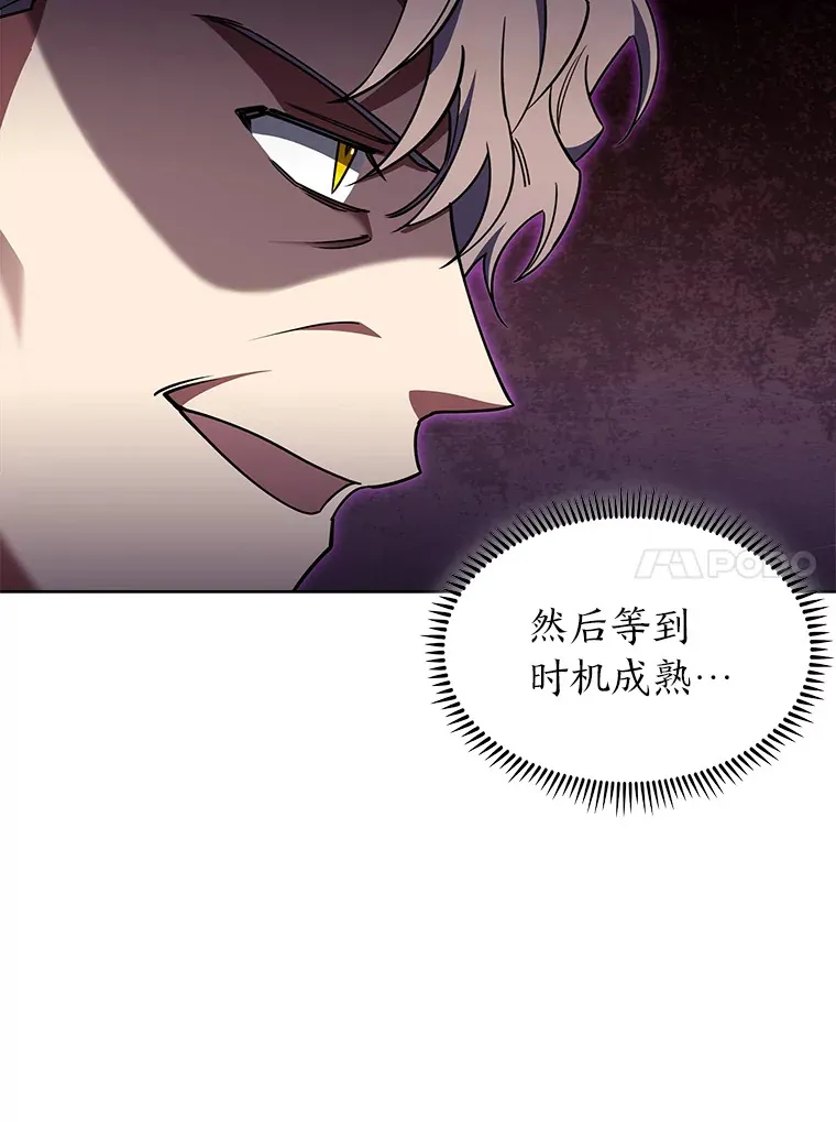 48.龙杀团出征 第102页