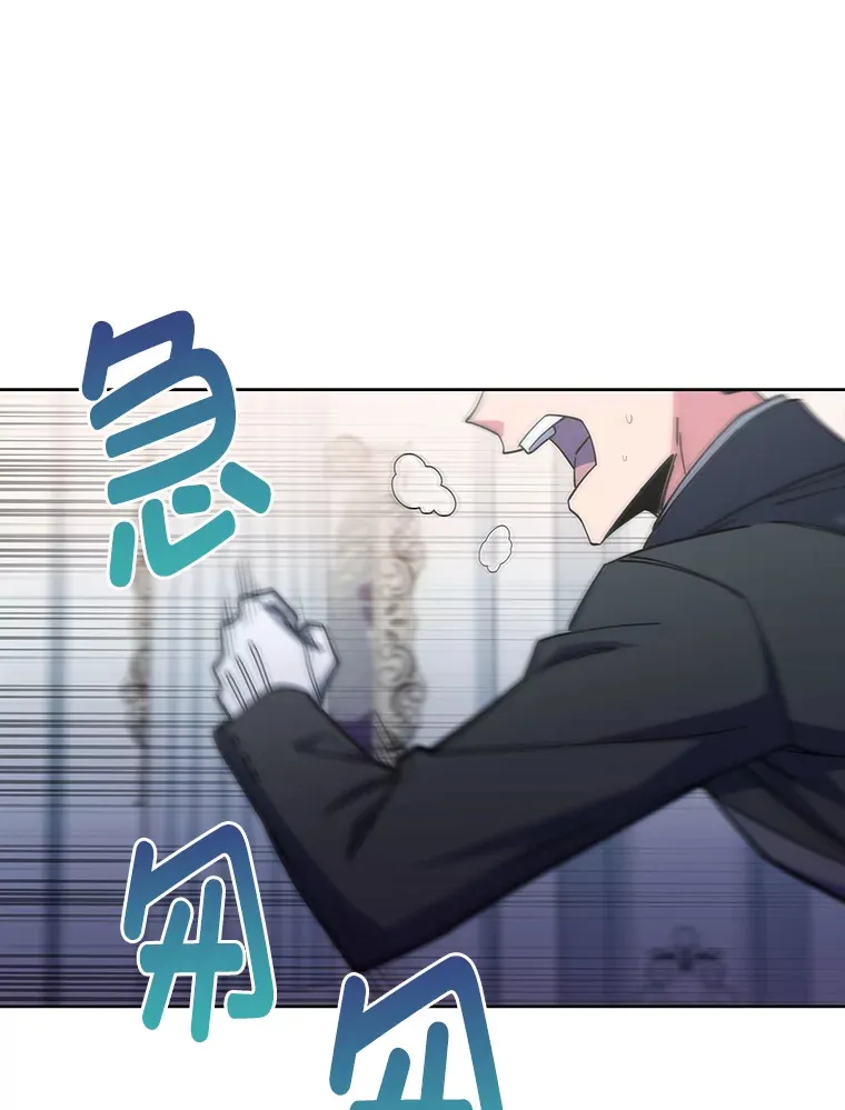 48.龙杀团出征 第103页