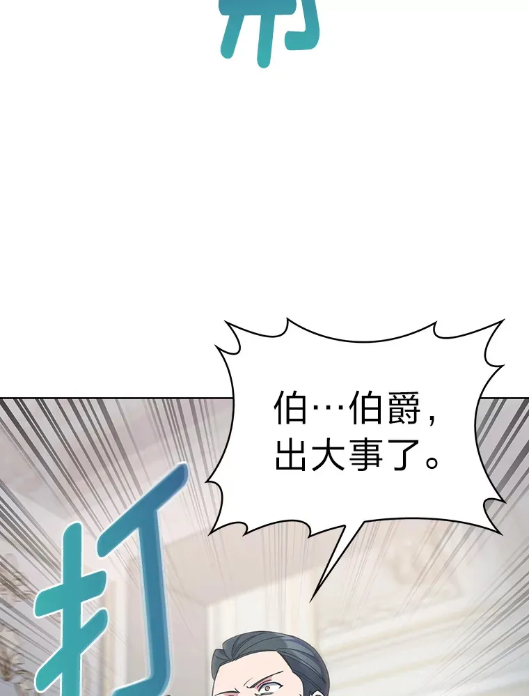 48.龙杀团出征 第104页