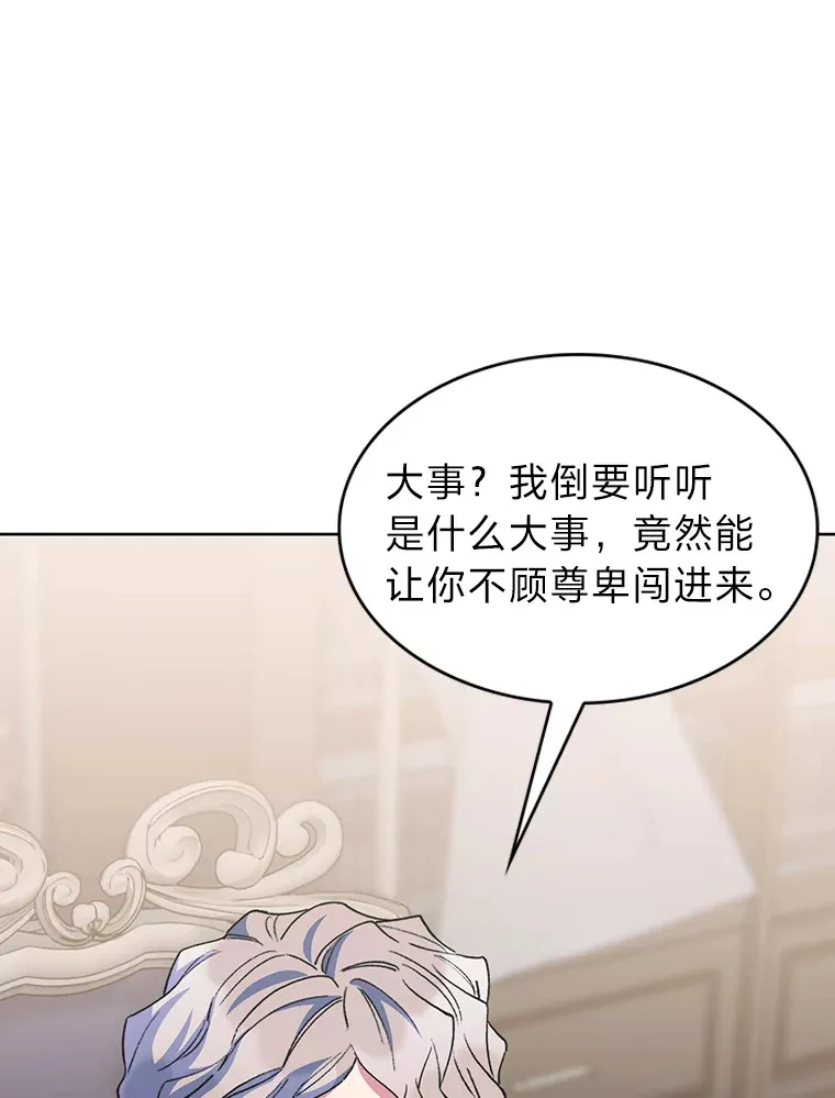 48.龙杀团出征 第106页