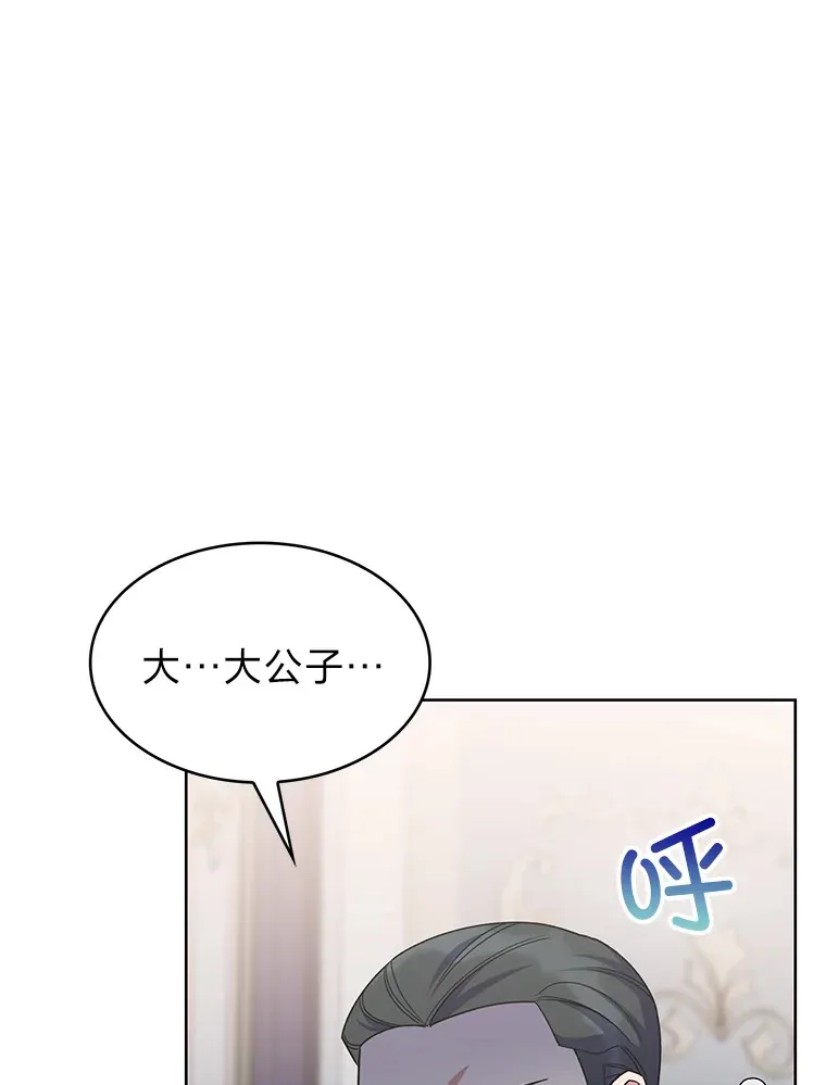 48.龙杀团出征 第108页