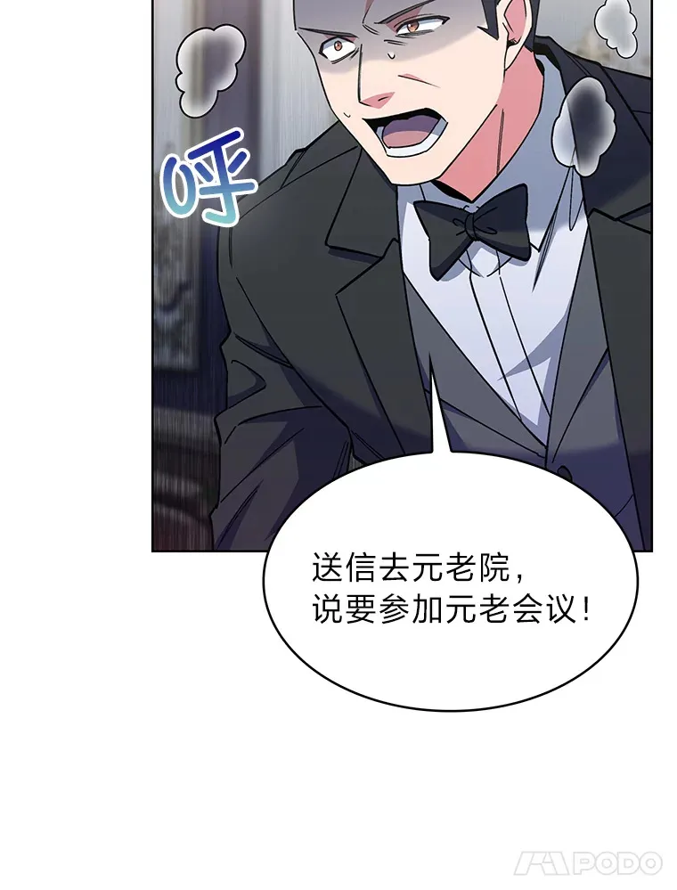 48.龙杀团出征 第109页