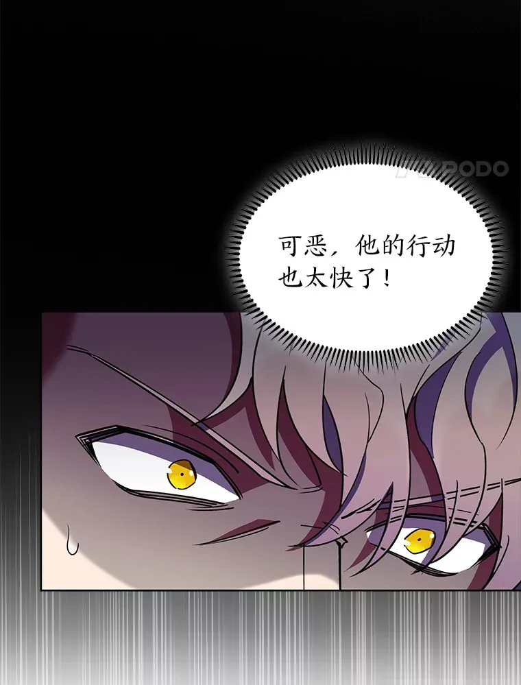 48.龙杀团出征 第112页