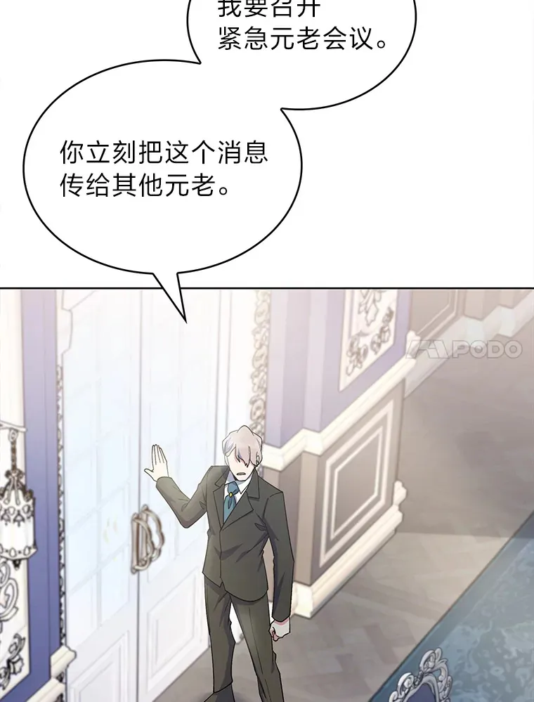 48.龙杀团出征 第115页