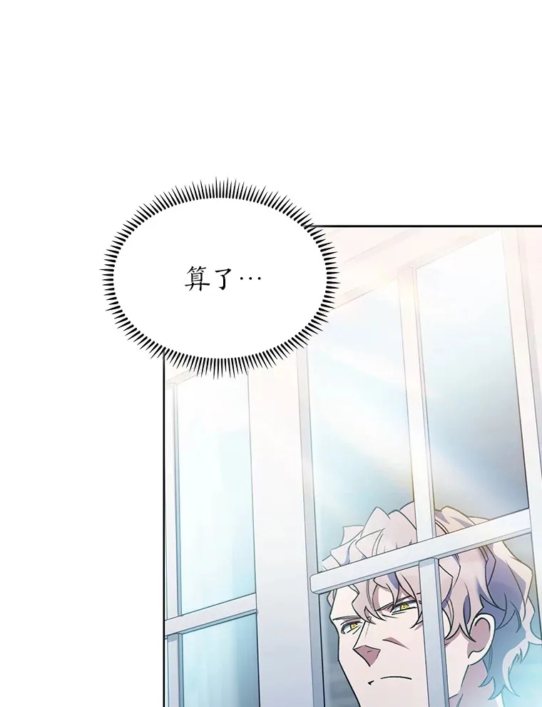48.龙杀团出征 第117页