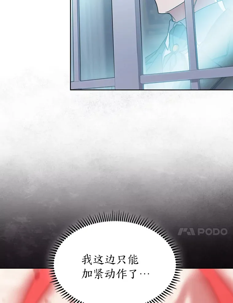 48.龙杀团出征 第118页