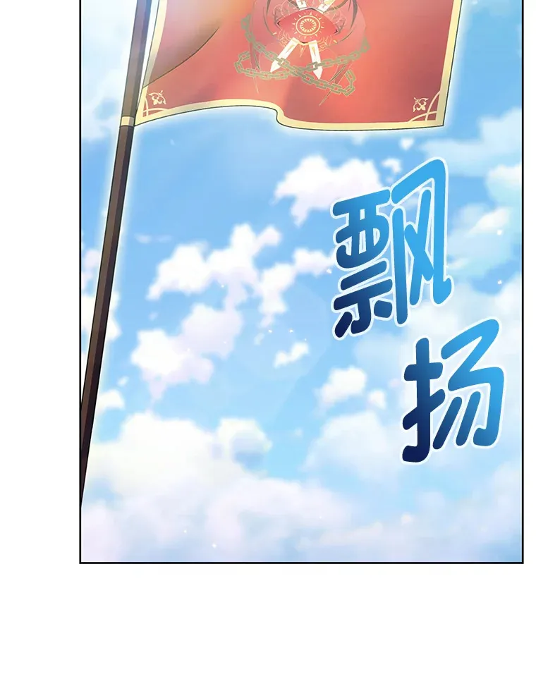 48.龙杀团出征 第123页