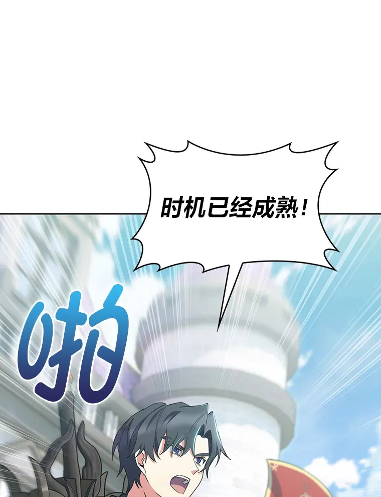 48.龙杀团出征 第124页