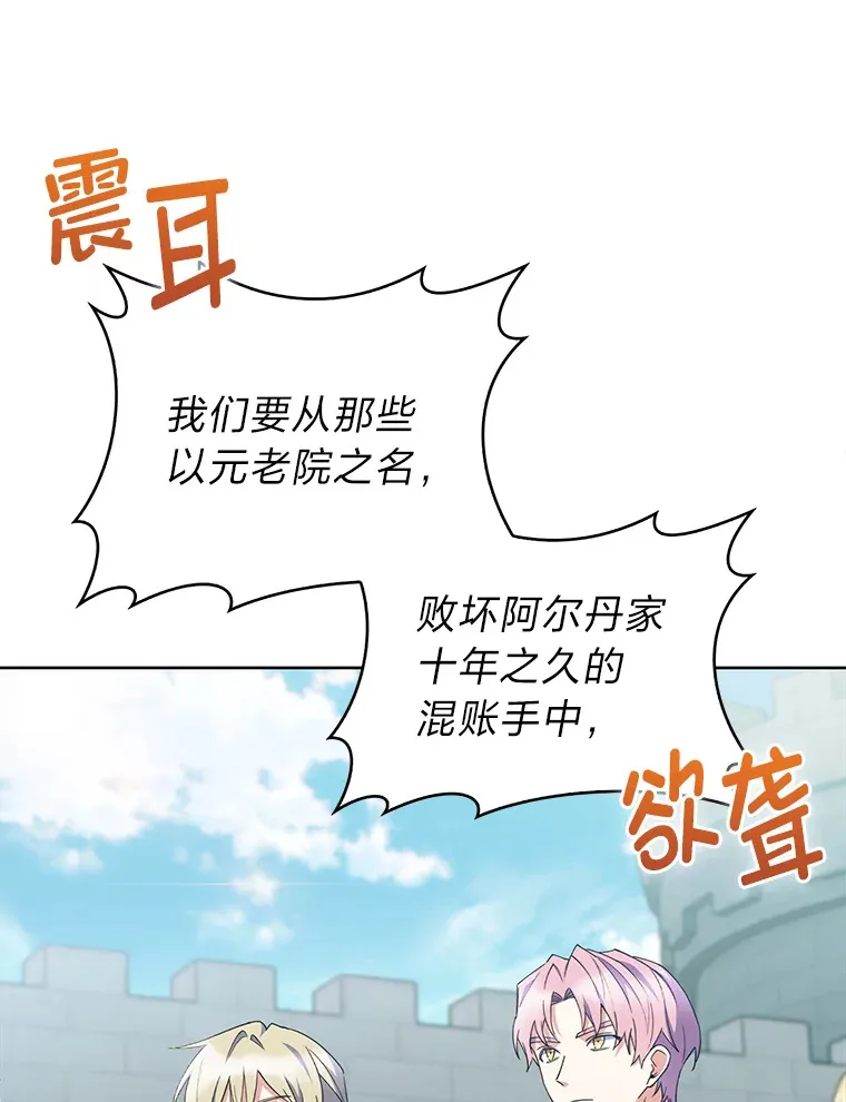 48.龙杀团出征 第126页