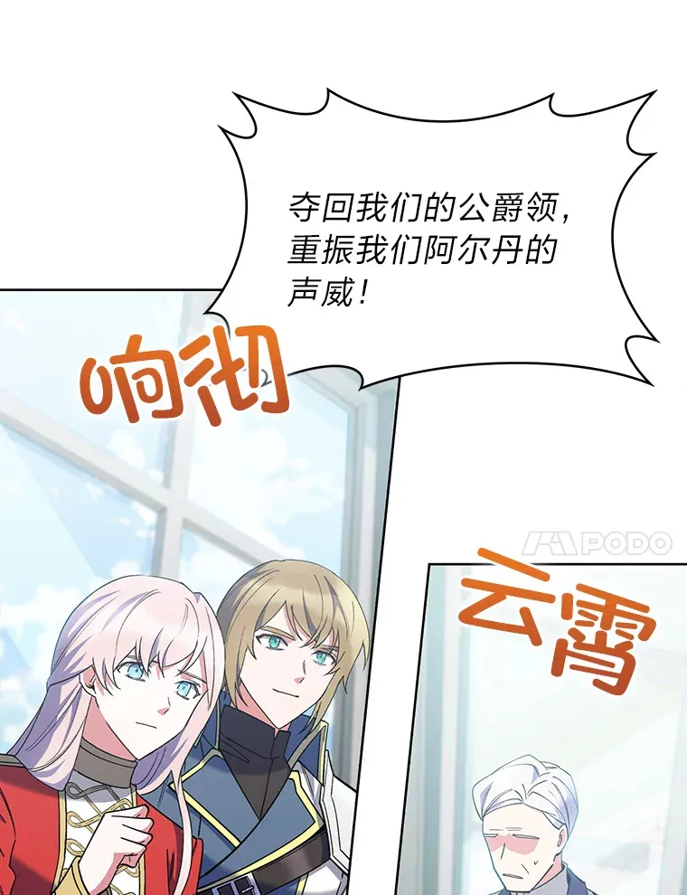 48.龙杀团出征 第128页