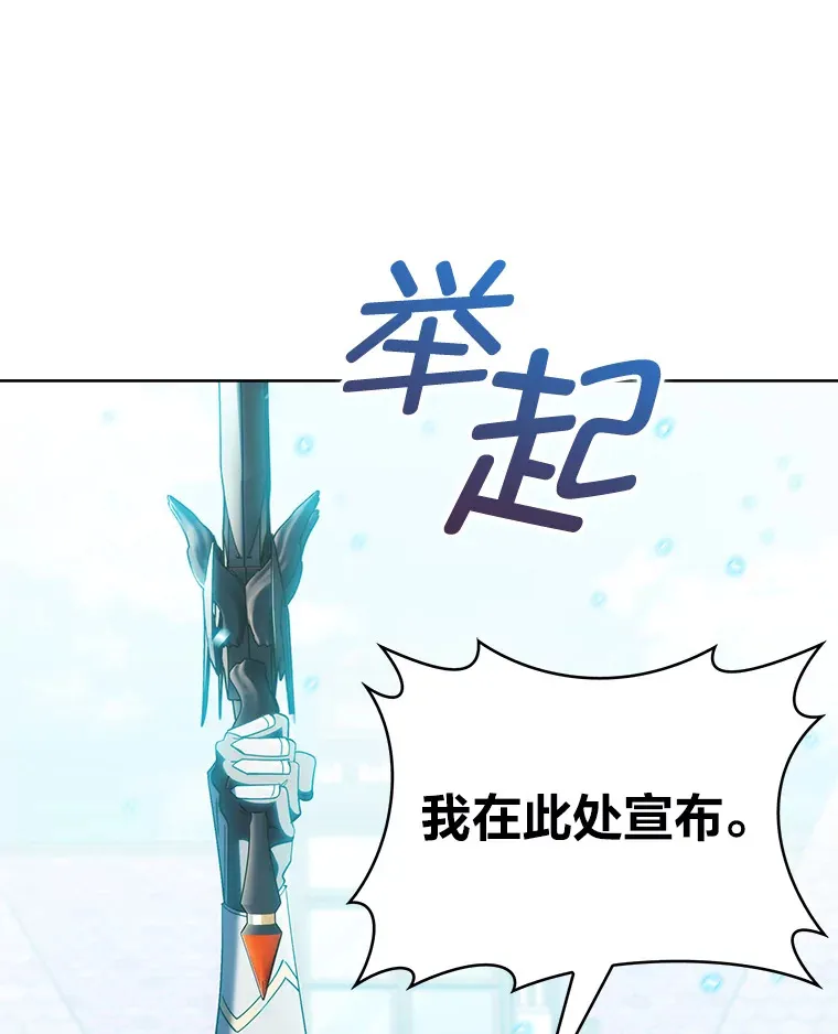 48.龙杀团出征 第130页