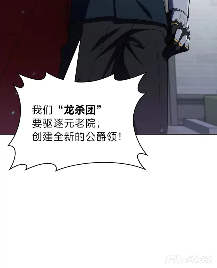 48.龙杀团出征 第132页
