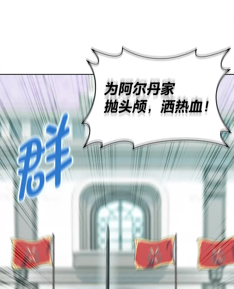 48.龙杀团出征 第133页
