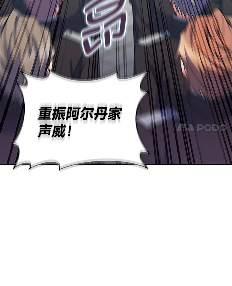 48.龙杀团出征 第135页