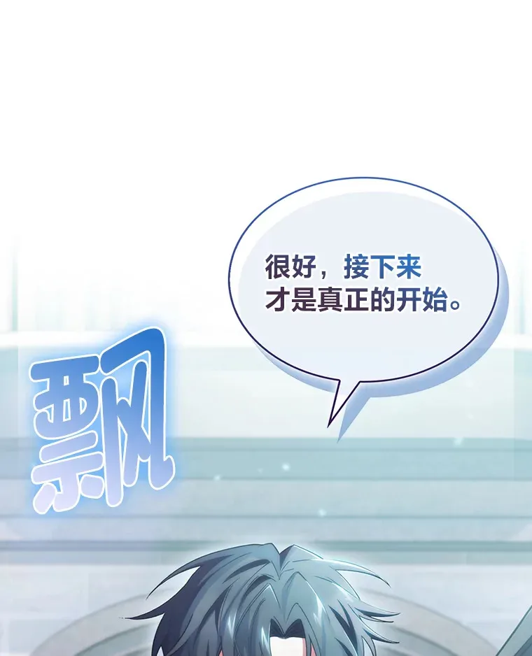 48.龙杀团出征 第136页