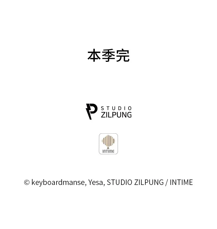 48.龙杀团出征 第139页
