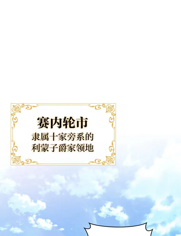 48.龙杀团出征 第140页