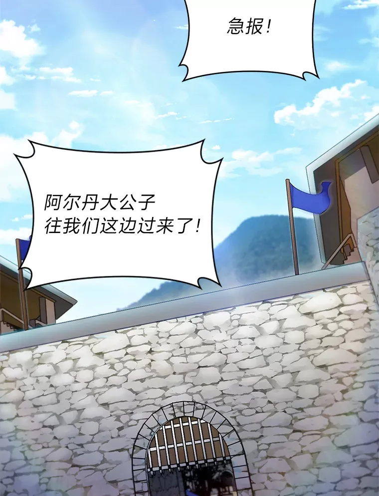 48.龙杀团出征 第141页