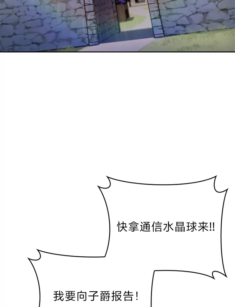 49.元老会议 第3页