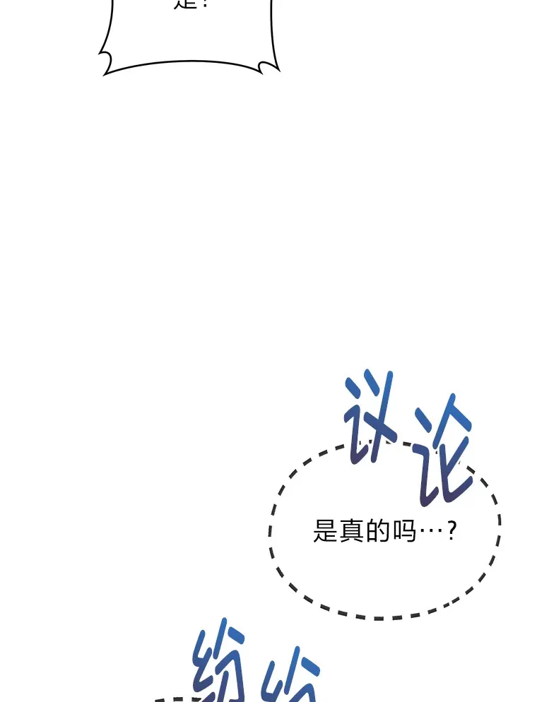 49.元老会议 第5页