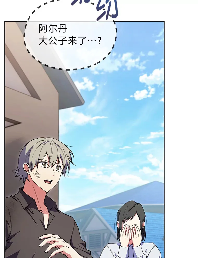 49.元老会议 第6页