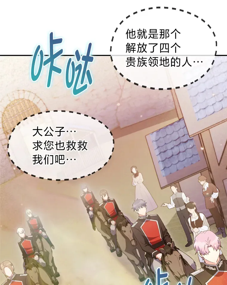 49.元老会议 第9页