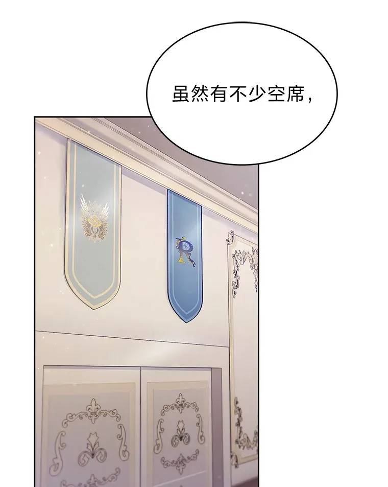 49.元老会议 第16页
