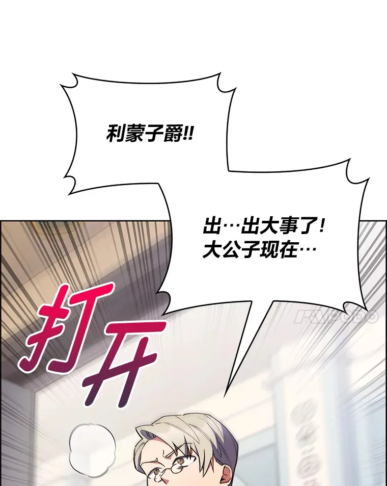 49.元老会议 第21页