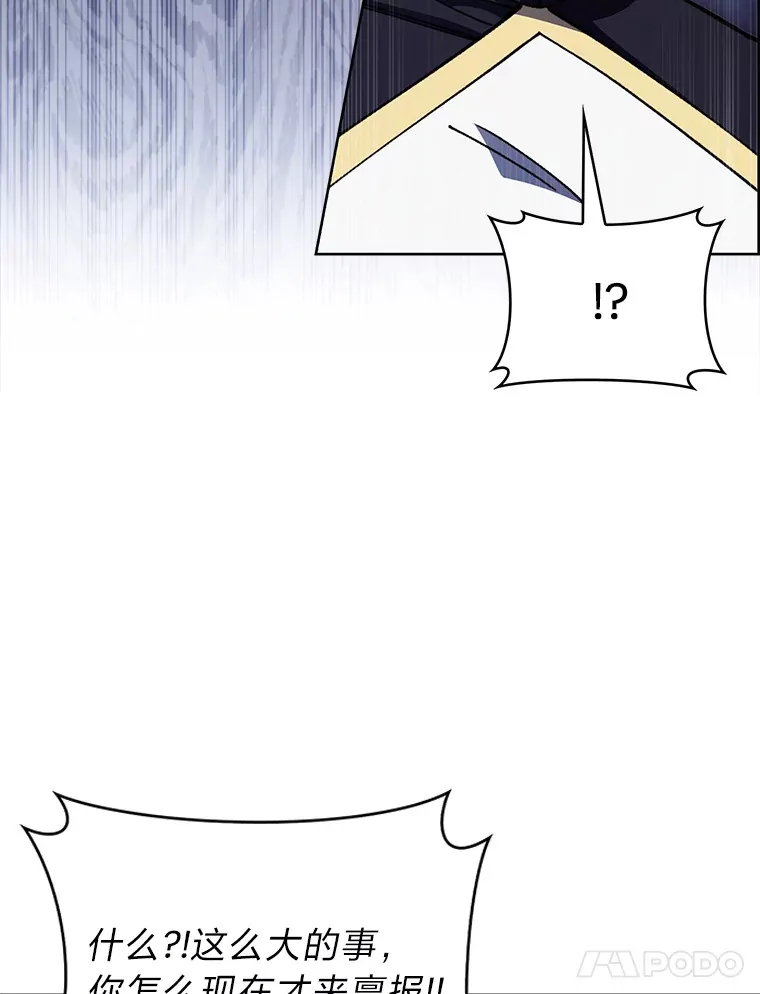 49.元老会议 第25页