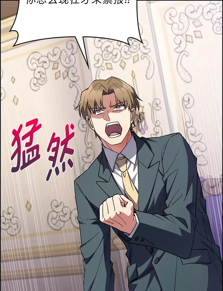 49.元老会议 第26页