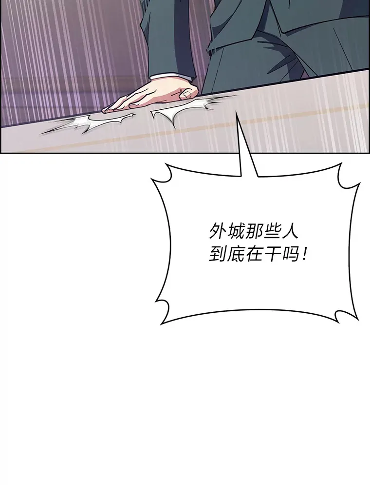 49.元老会议 第27页