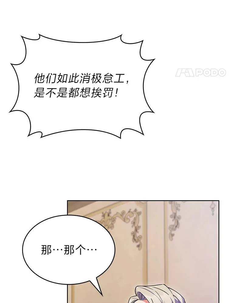 49.元老会议 第28页
