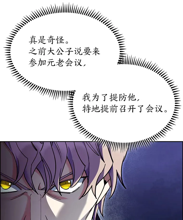 49.元老会议 第30页