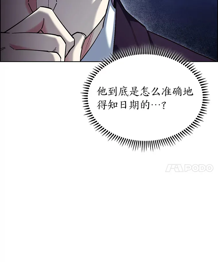 49.元老会议 第31页