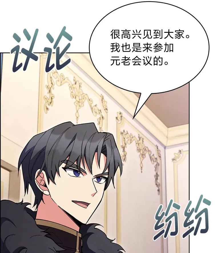 49.元老会议 第39页