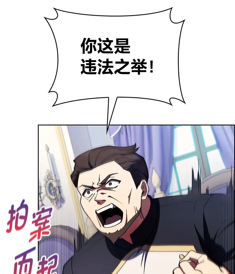 49.元老会议 第41页